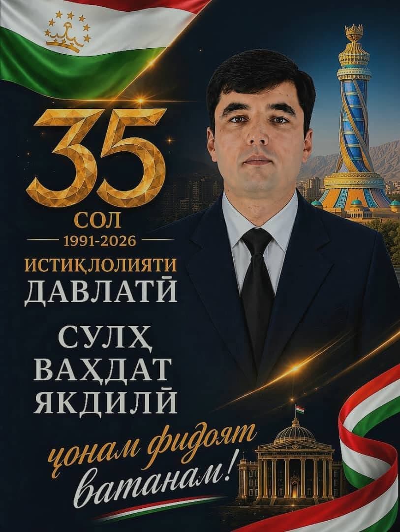 ШУКРИ СУЛҲУ ШУКРИ ОБОДИИ КИШВАР МЕКУНАМ