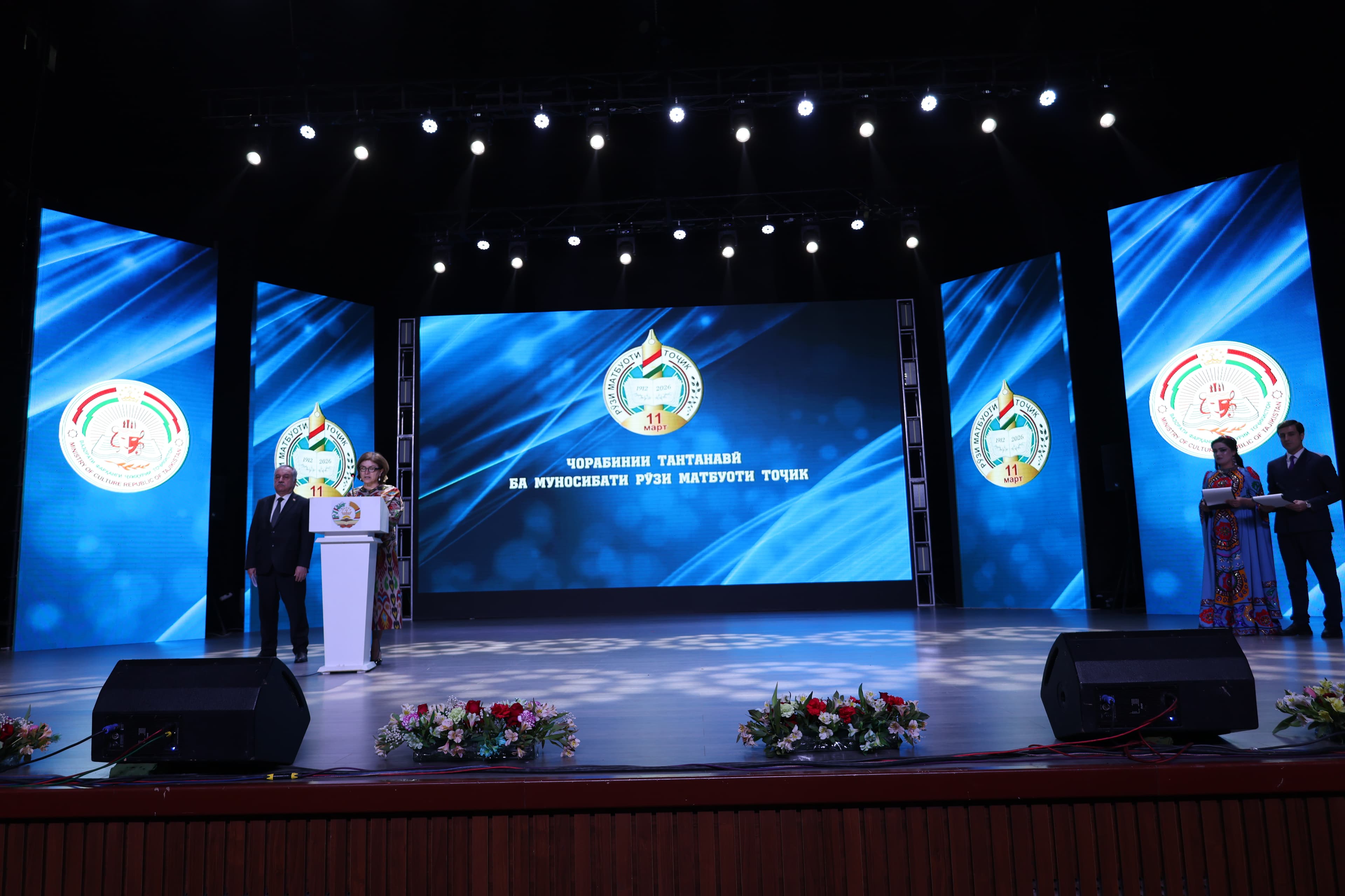 A festive event was held to mark the 114th anniversary of “Tajik Press Day”.