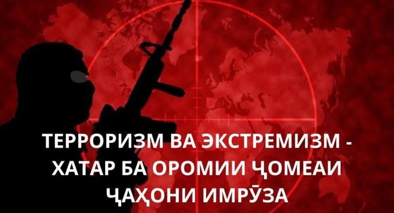 СОЗМОНУ ҲАРАКАТҲОИ МАМНӮЪ ЭЪЛОНШУДА БА МАҚСАДҲОИ ҒАРАЗНОКИ ХУД НАМЕРАСАНД
