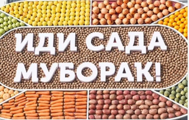 Sada Festival is a symbol of the victory of heat over cold