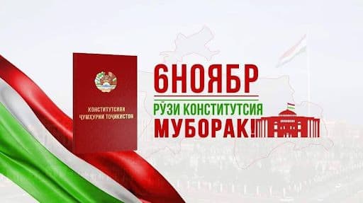 Рўзи Конститутсияи Ҷумҳурии Тоҷикистон муборак