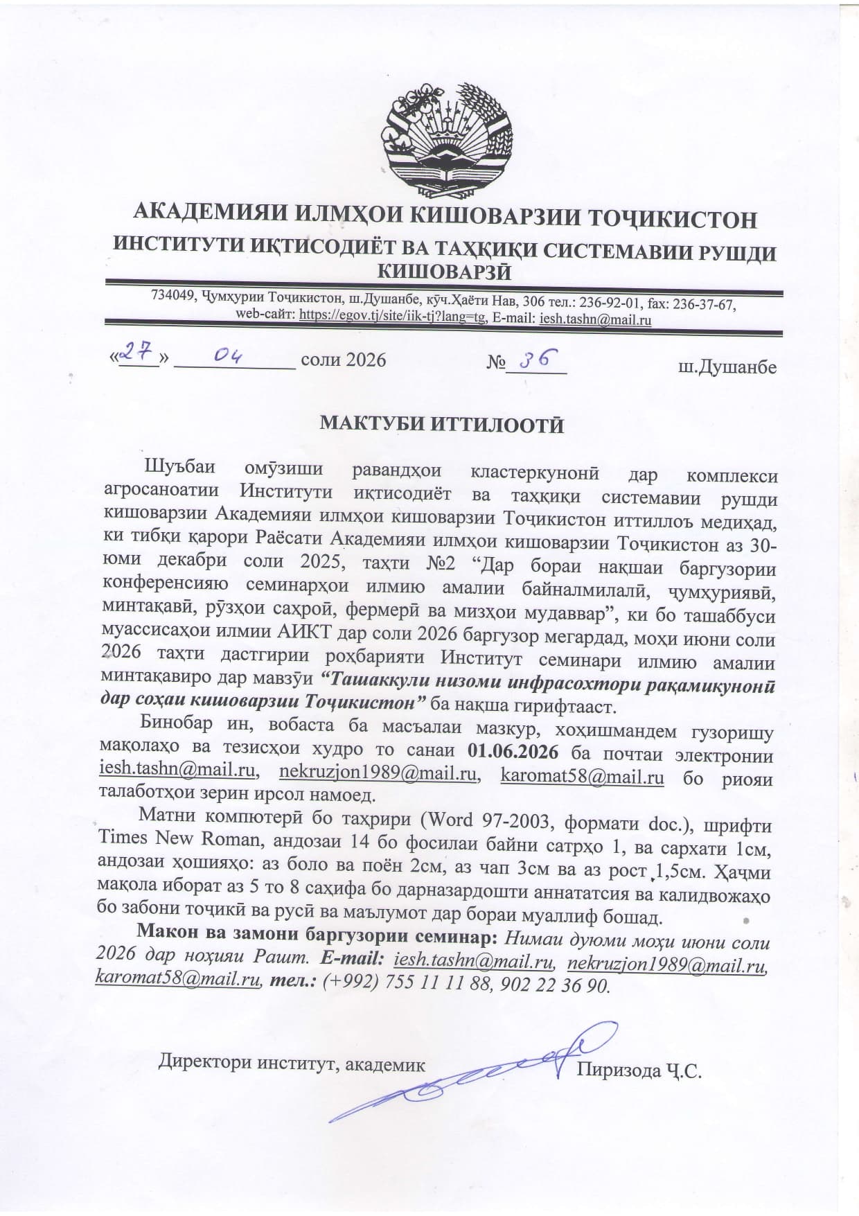Мактуби итиллотӣ