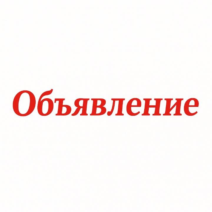 ЗАПРОС НА ВЫРАЖЕНИЕ ЗАИНТЕРЕСОВАННОСТИ / Консультационные услуги по повышению квалификации инспекторов...