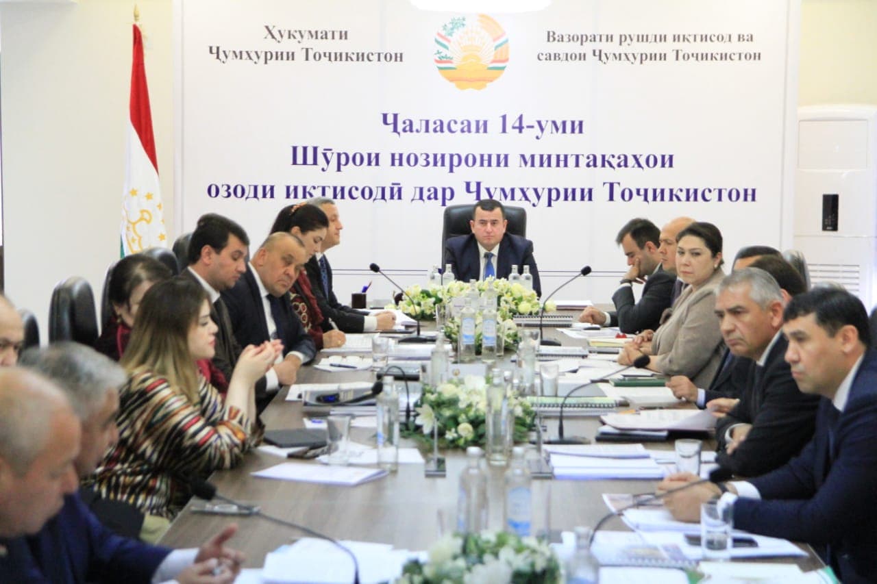 14th Meeting of the Supervisory Board of Free Economic Zones of the Republic of Tajikistan