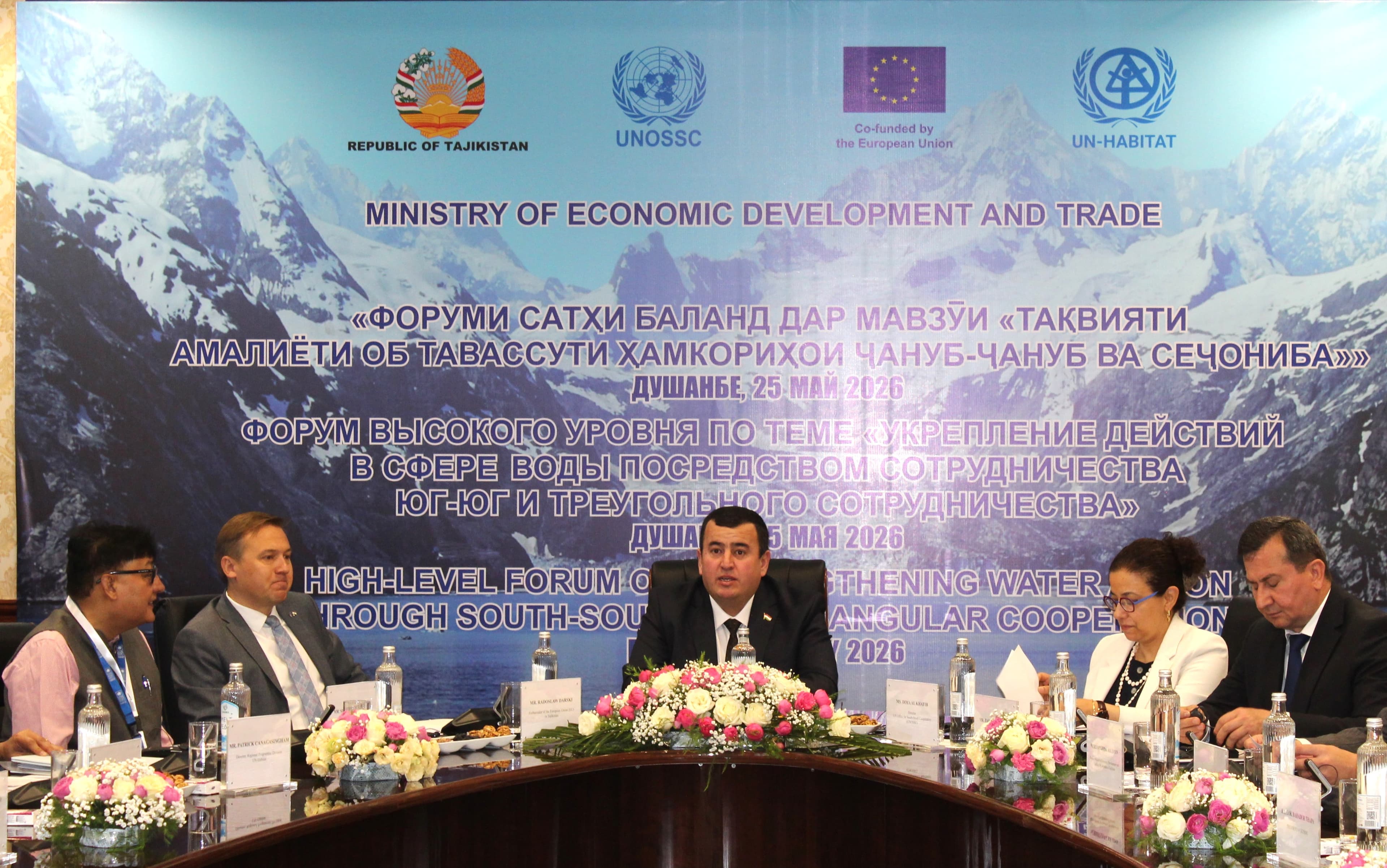 High-Level Forum on “Strengthening Water Initiatives through South-South and Triangular Cooperation”