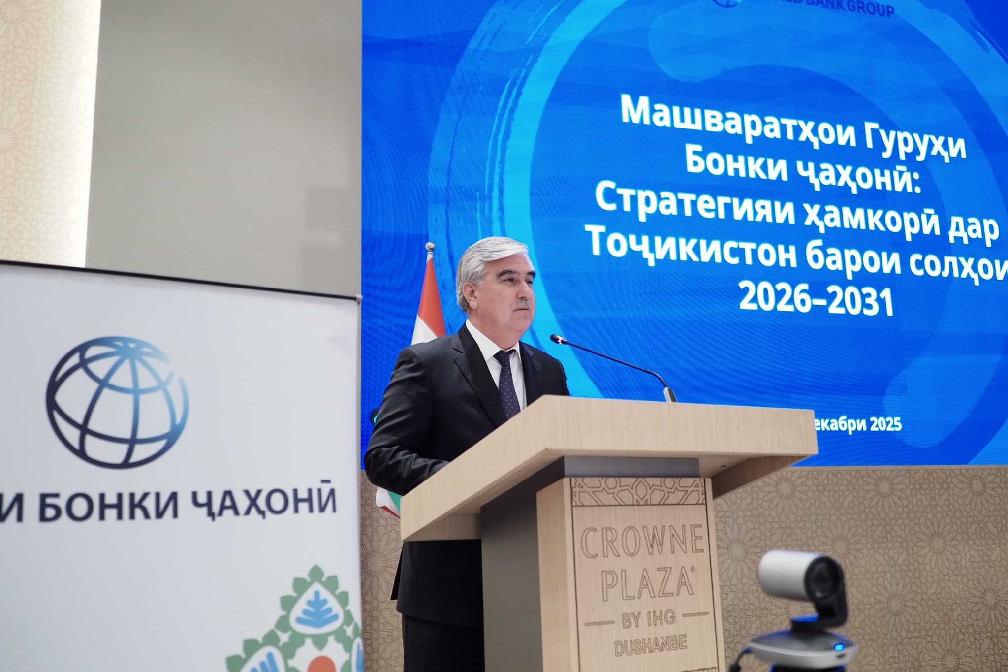 Презентация новой стратегии сотрудничества