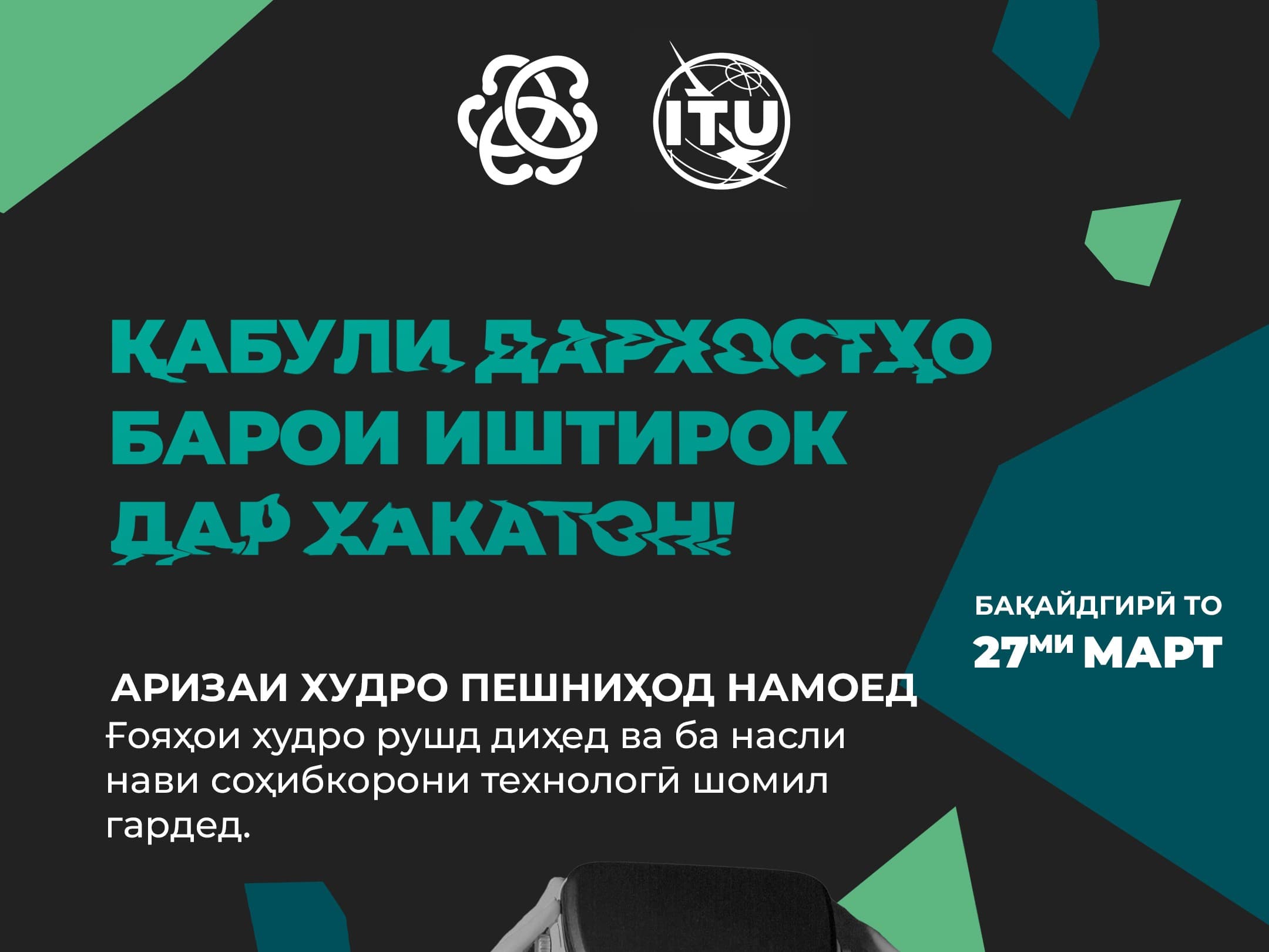 Application for the Hackathon is Now Open!