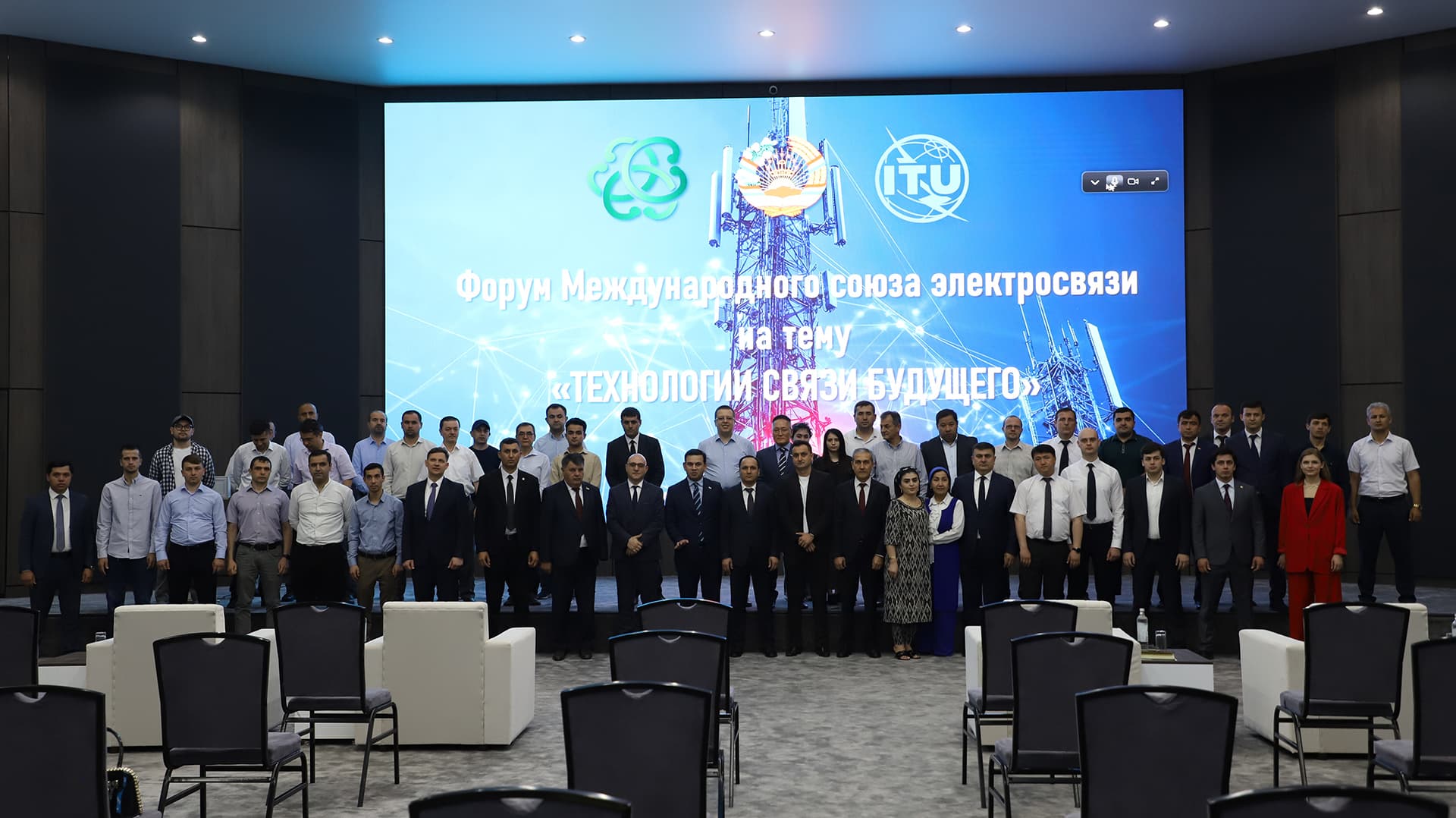 Forum-seminar on «Future Communication Technologies»