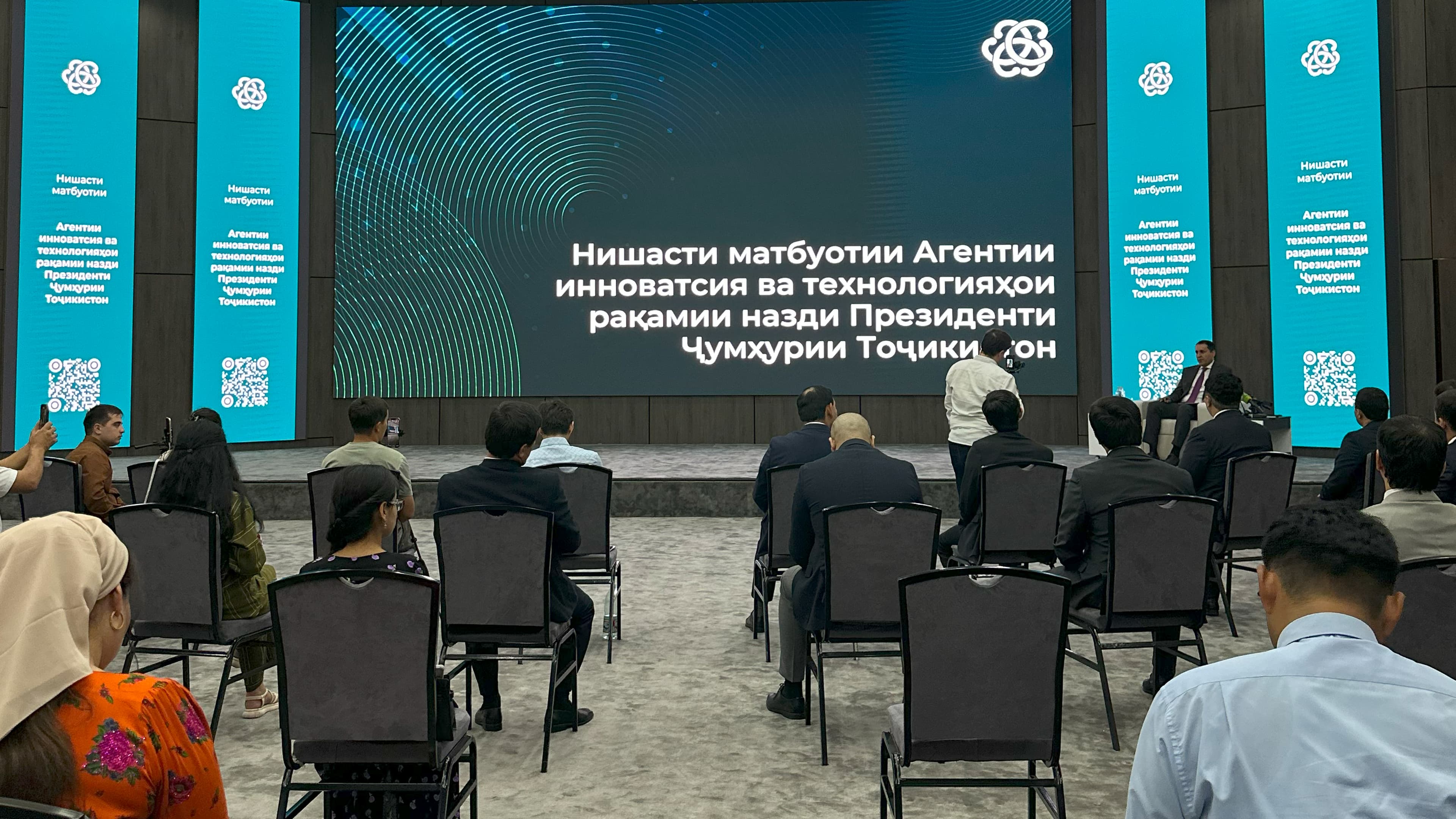 Press Conference at the Agency of Innovation and Digital Technologies under the President of the Republic of Tajikistan