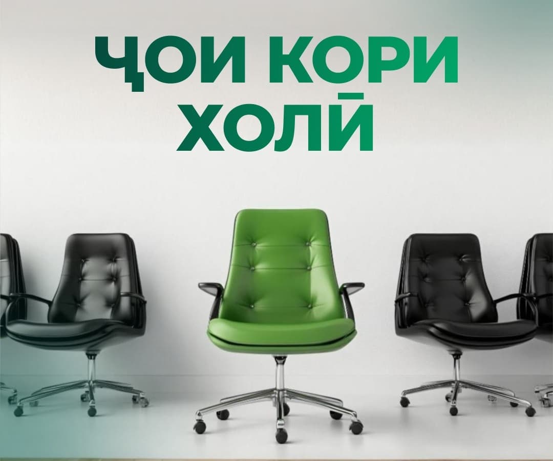Министерство промышленности и новых технологий Республики Таджикистан объявляет конкурс на замещение следующих вакантных административных должностей государственной службы: