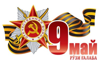 ҶАНГИ БУЗУРГИ ВАТАНӢ: САҲМИ ЗАФАРМАНДОНИ ТОҶИК ДАР ТАЪМИНИ ҒАЛАБА БУЗУРГ АСТ