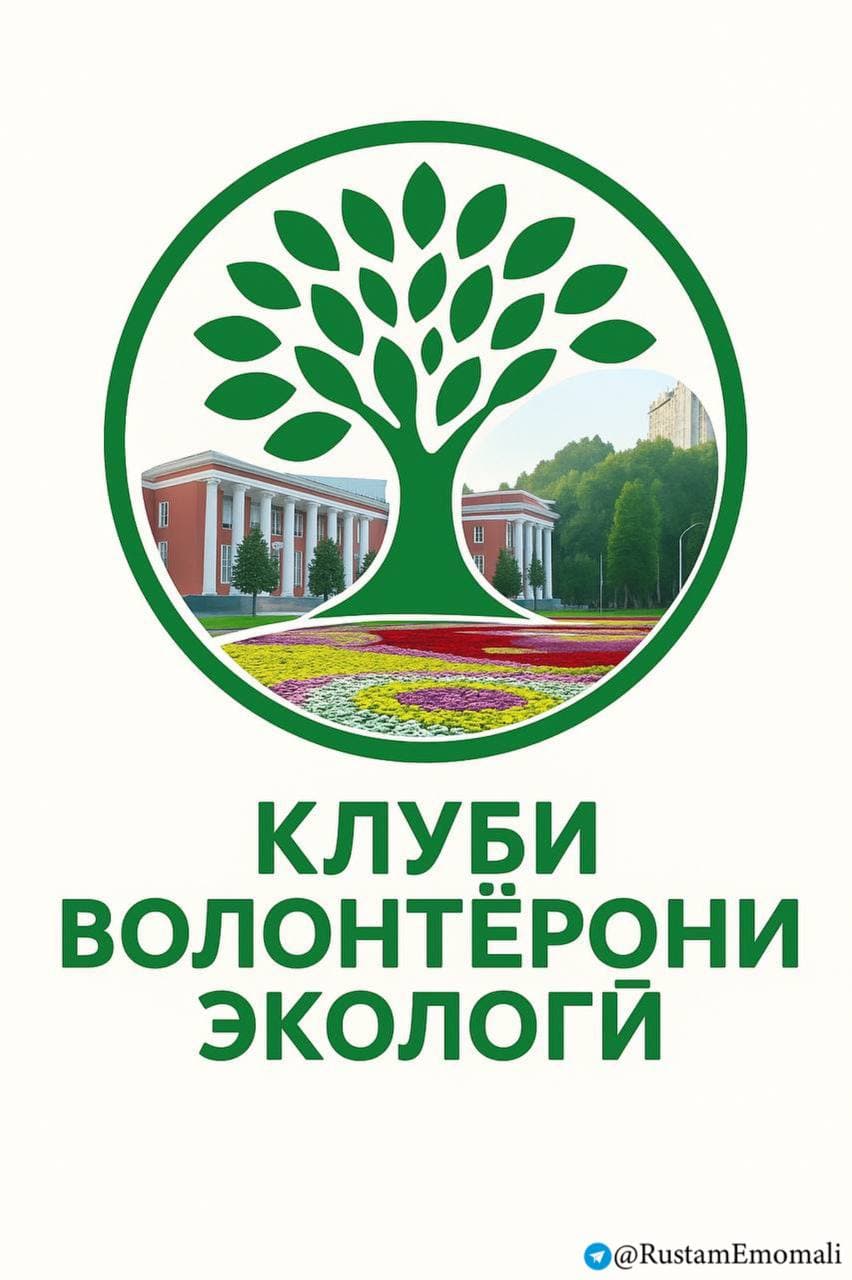 Клуб экологических волонтёров