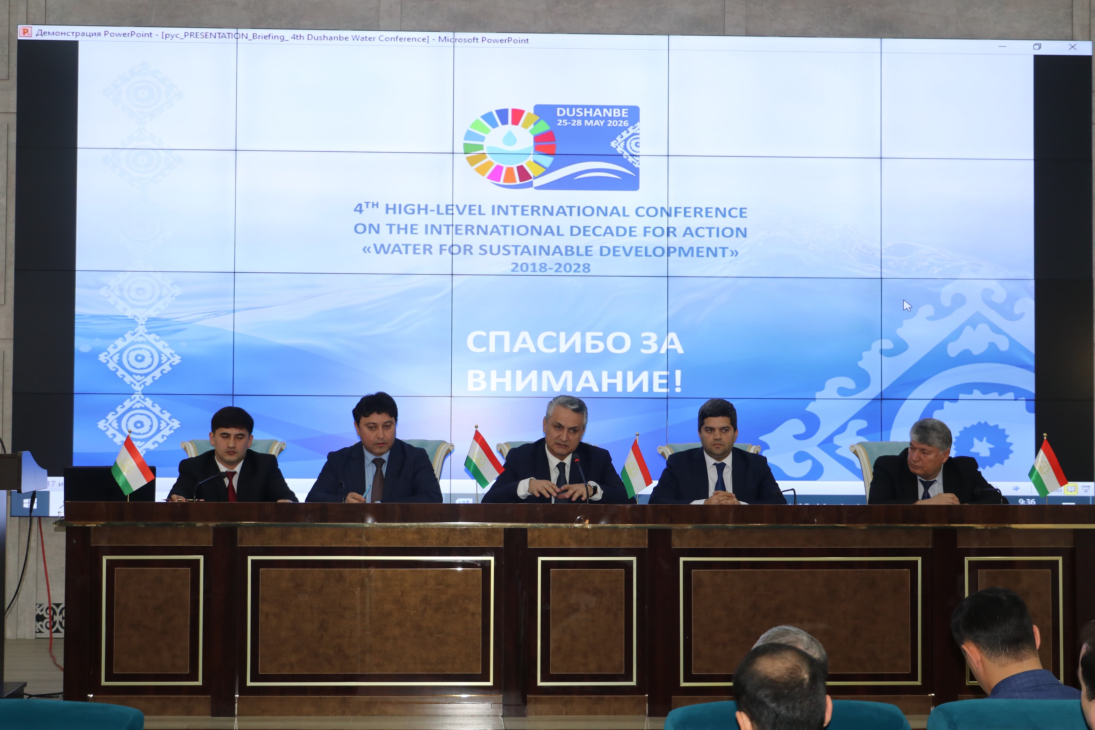 Scientific and Practical Conference on the topic: "Use and Protection of the Country's Water Resources in the Context of Climate Change".