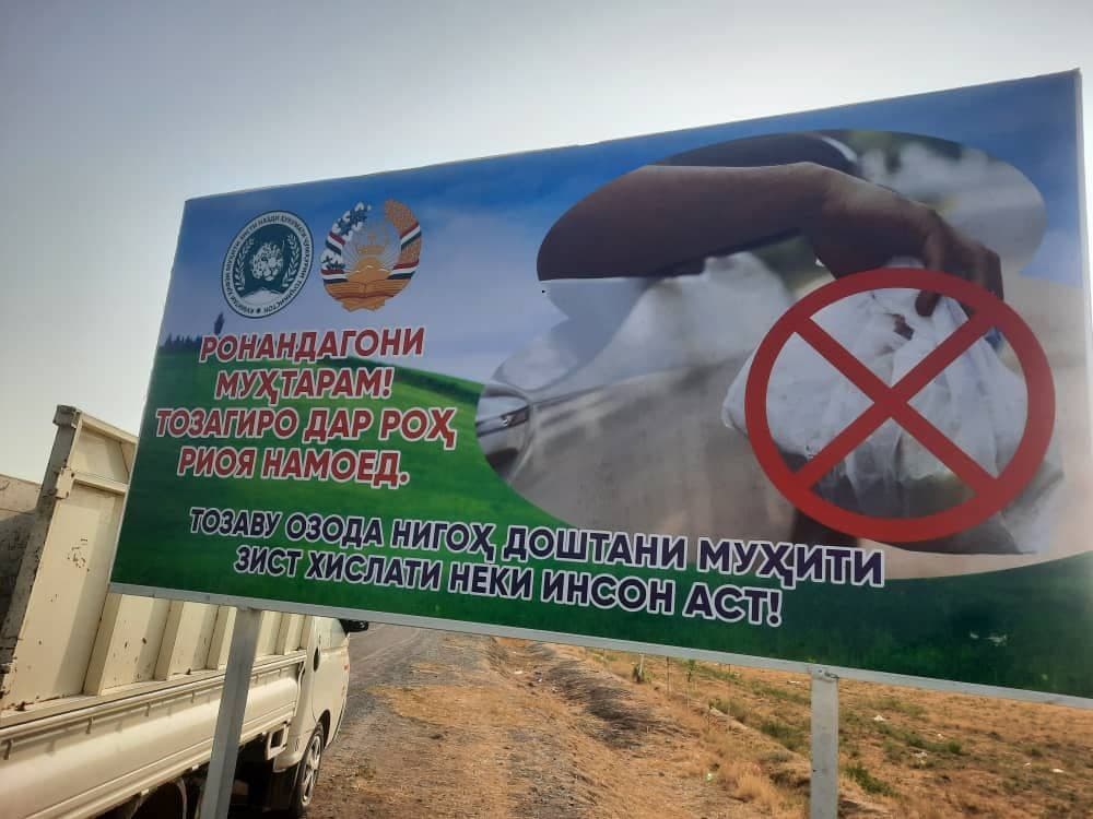 Installation of environmental banners in the Jabbor Rasulov district