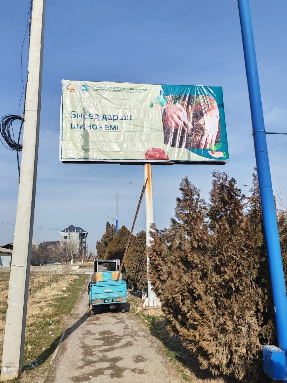 Installation of a Promotional Banner in the City of Istaravshan