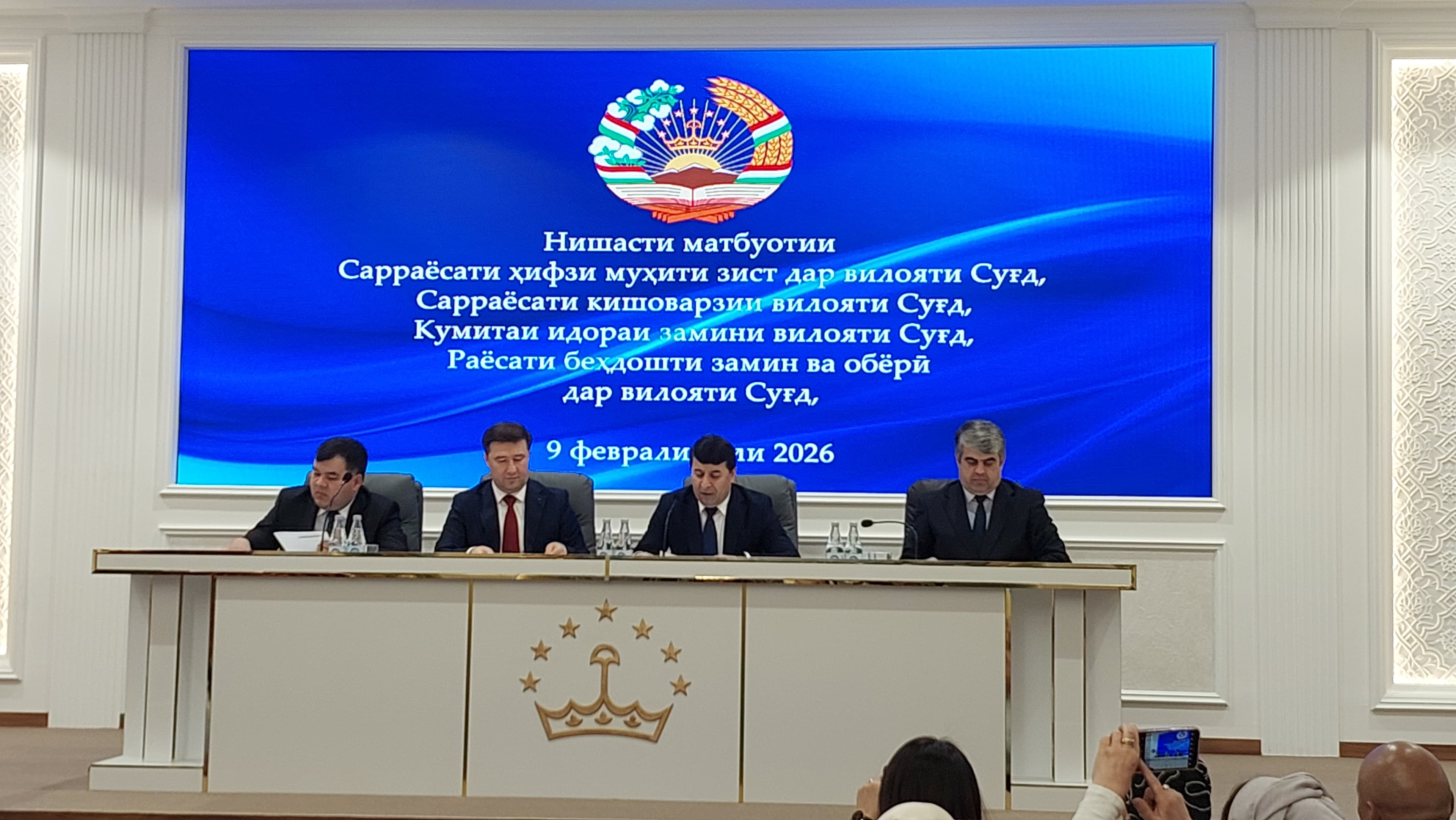 Пресс-конференция Главного управления охраны окружающей среды в Согдийской области