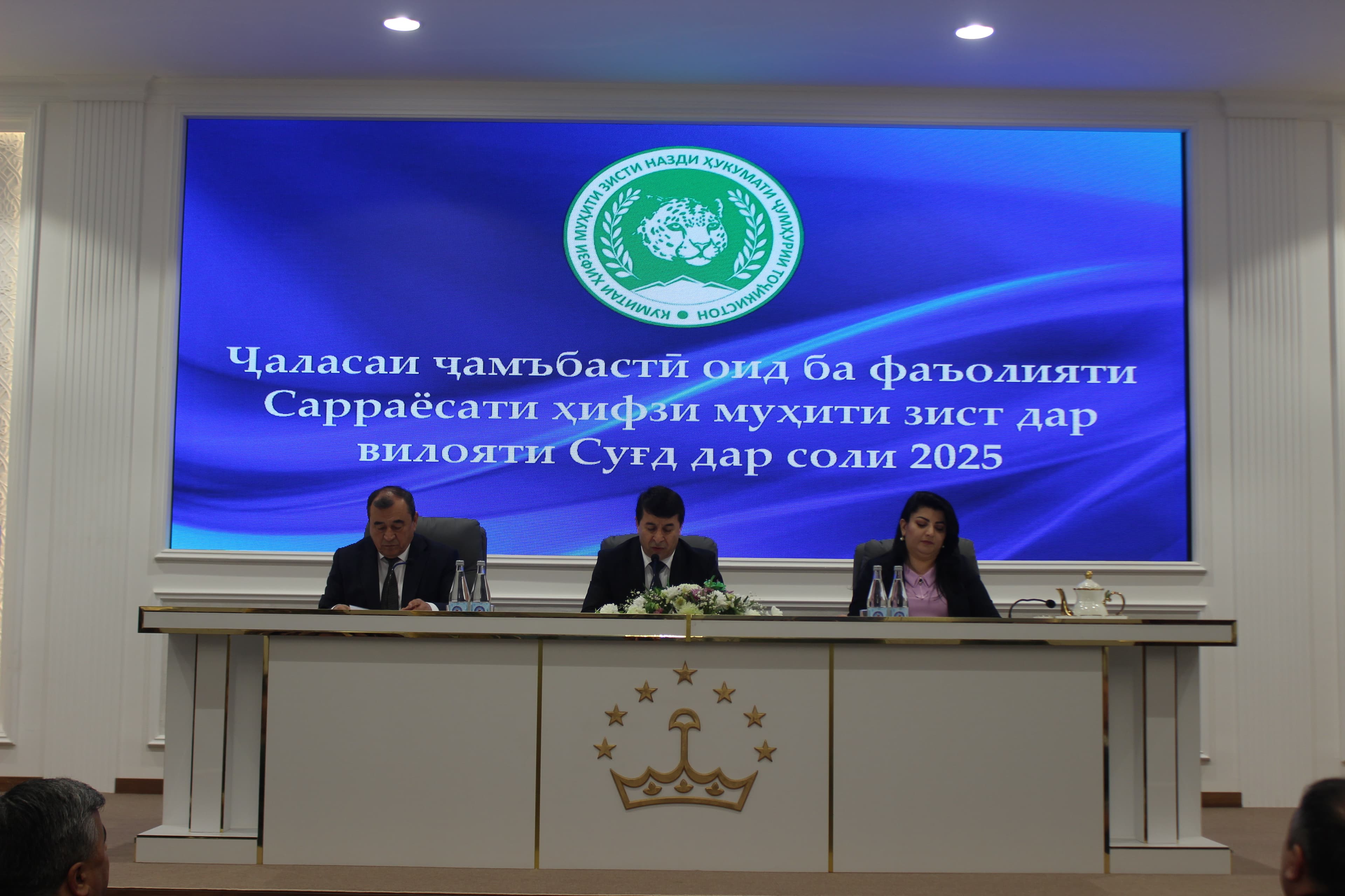 Summarizing the Annual Activities of the Main Department for Environmental Protection in Sughd Region