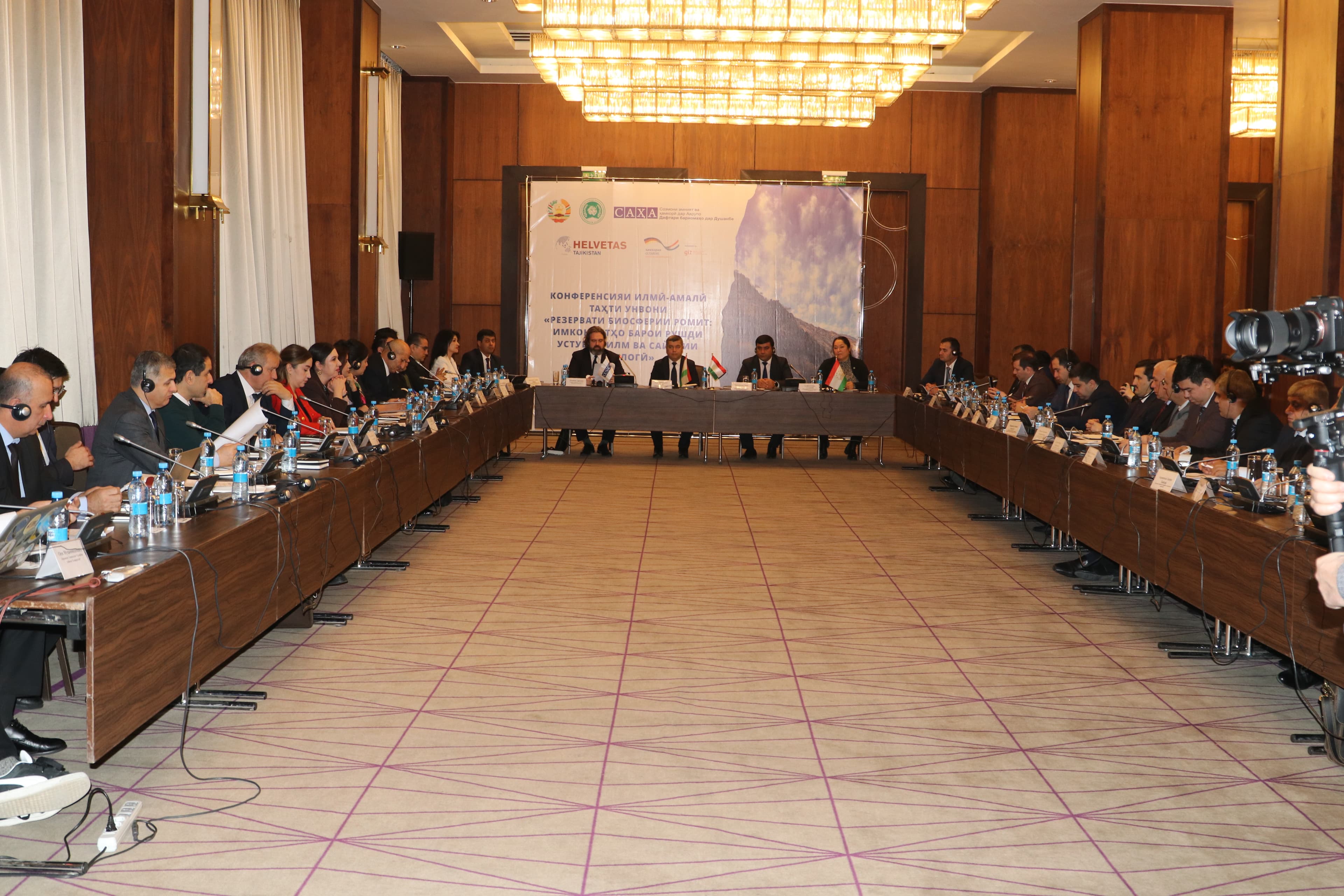 Scientific and Practical Conference Dedicated to Opportunities for Sustainable Development and Ecotourism of the Romit Biosphere Reserve