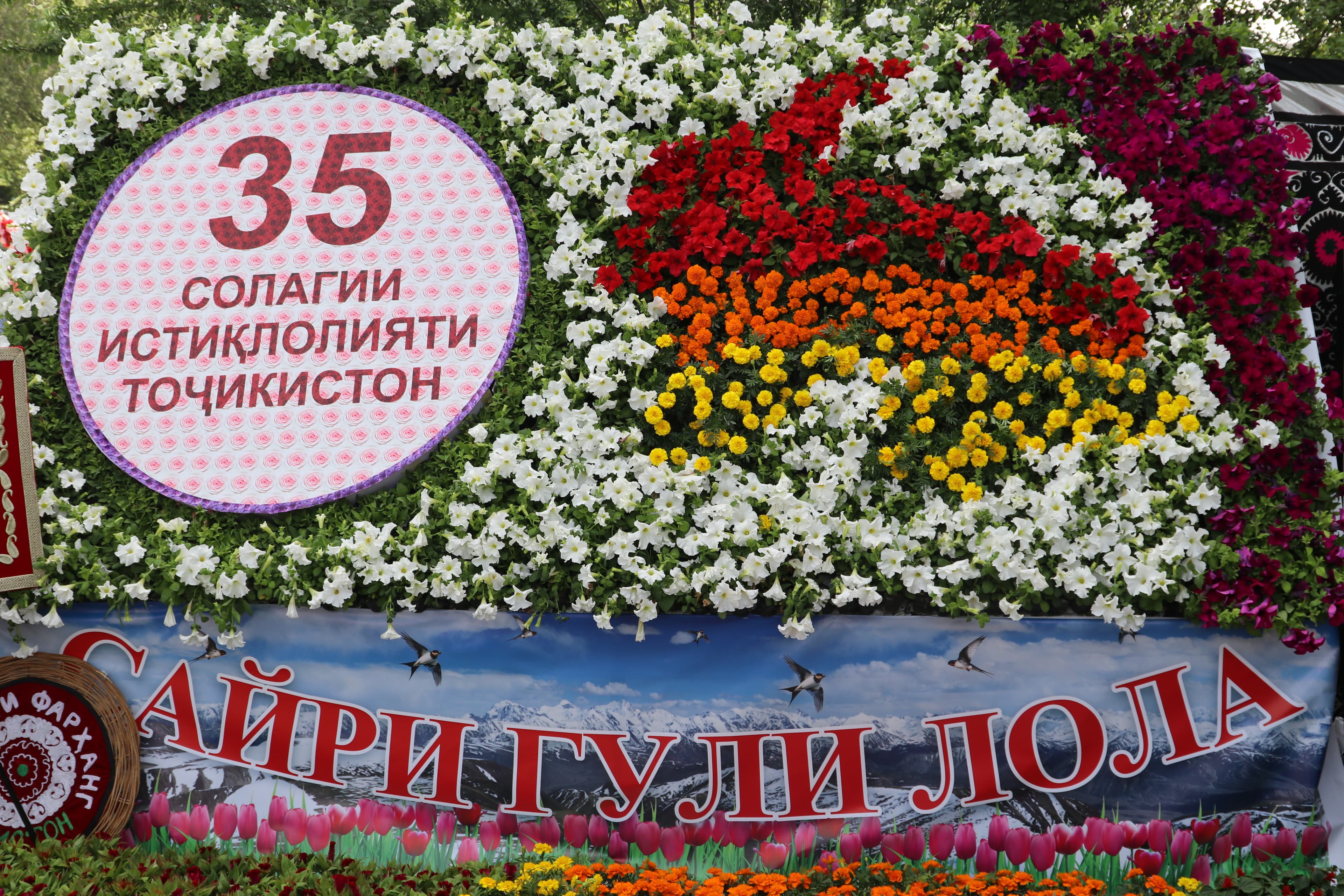 Республиканский фестиваль „Сайри гули лола“