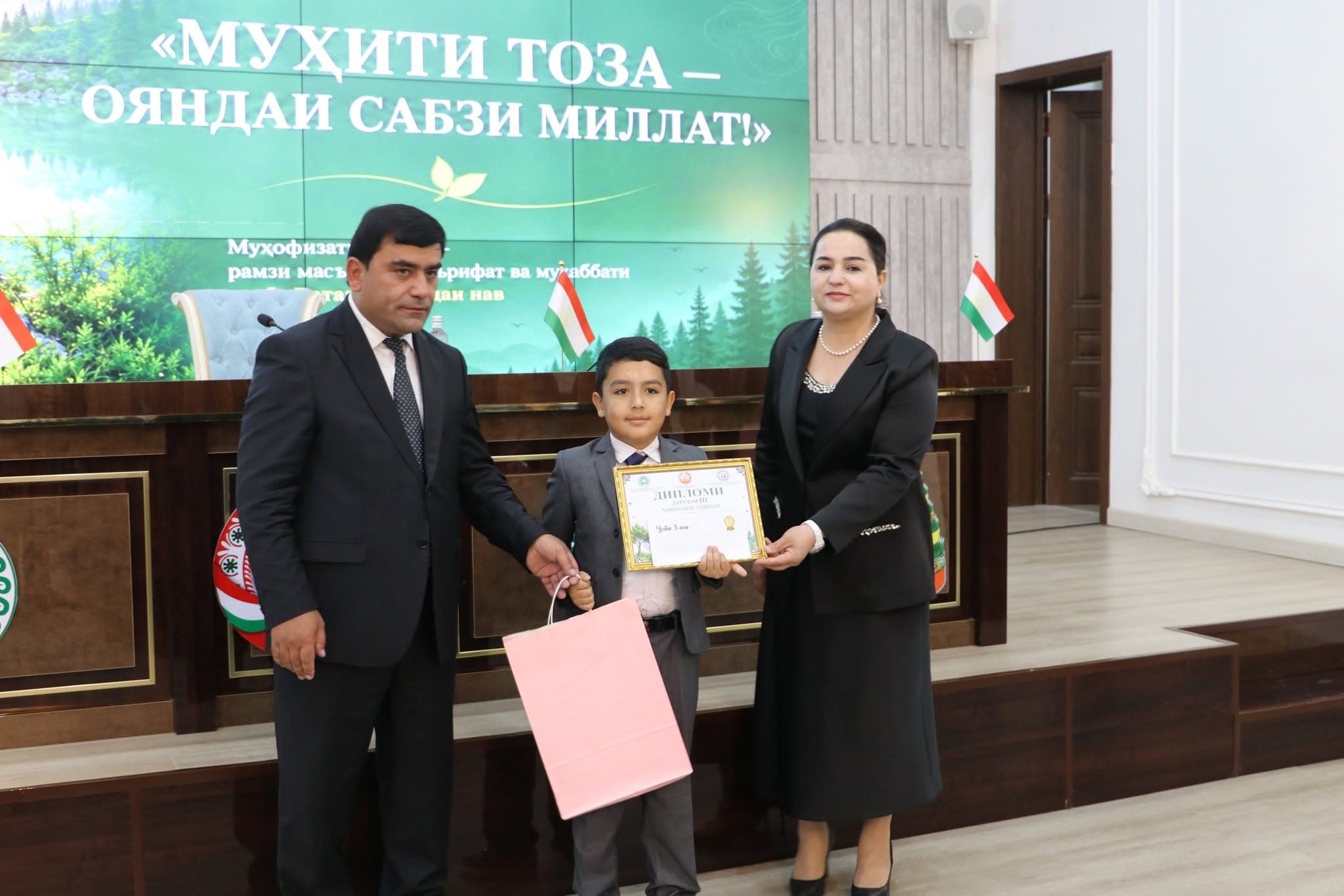 Состоялось торжественное мероприятие, посвящённое Всемирному дню окружающей среды