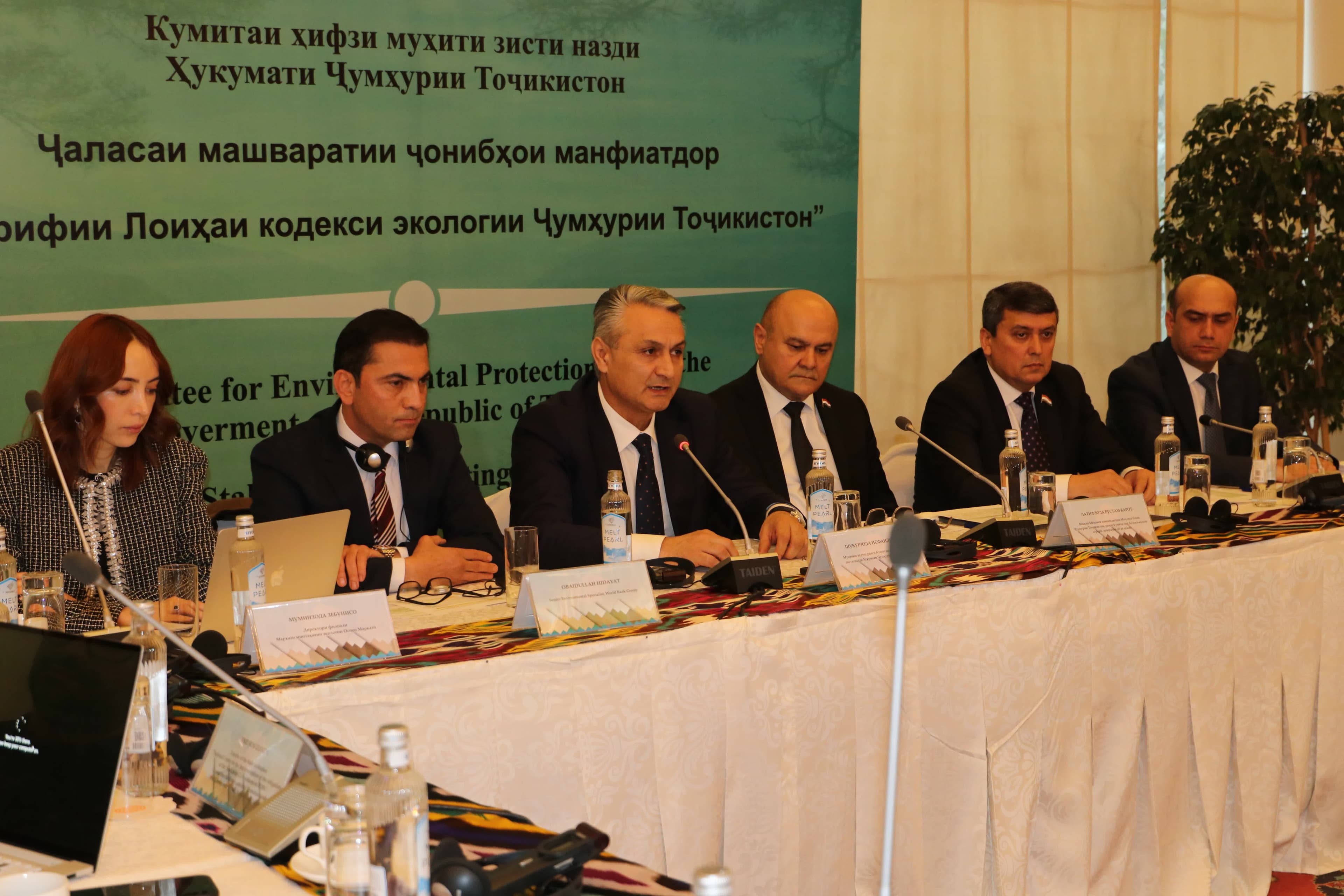 Presentation of the Environmental Code of the Republic of Tajikistan