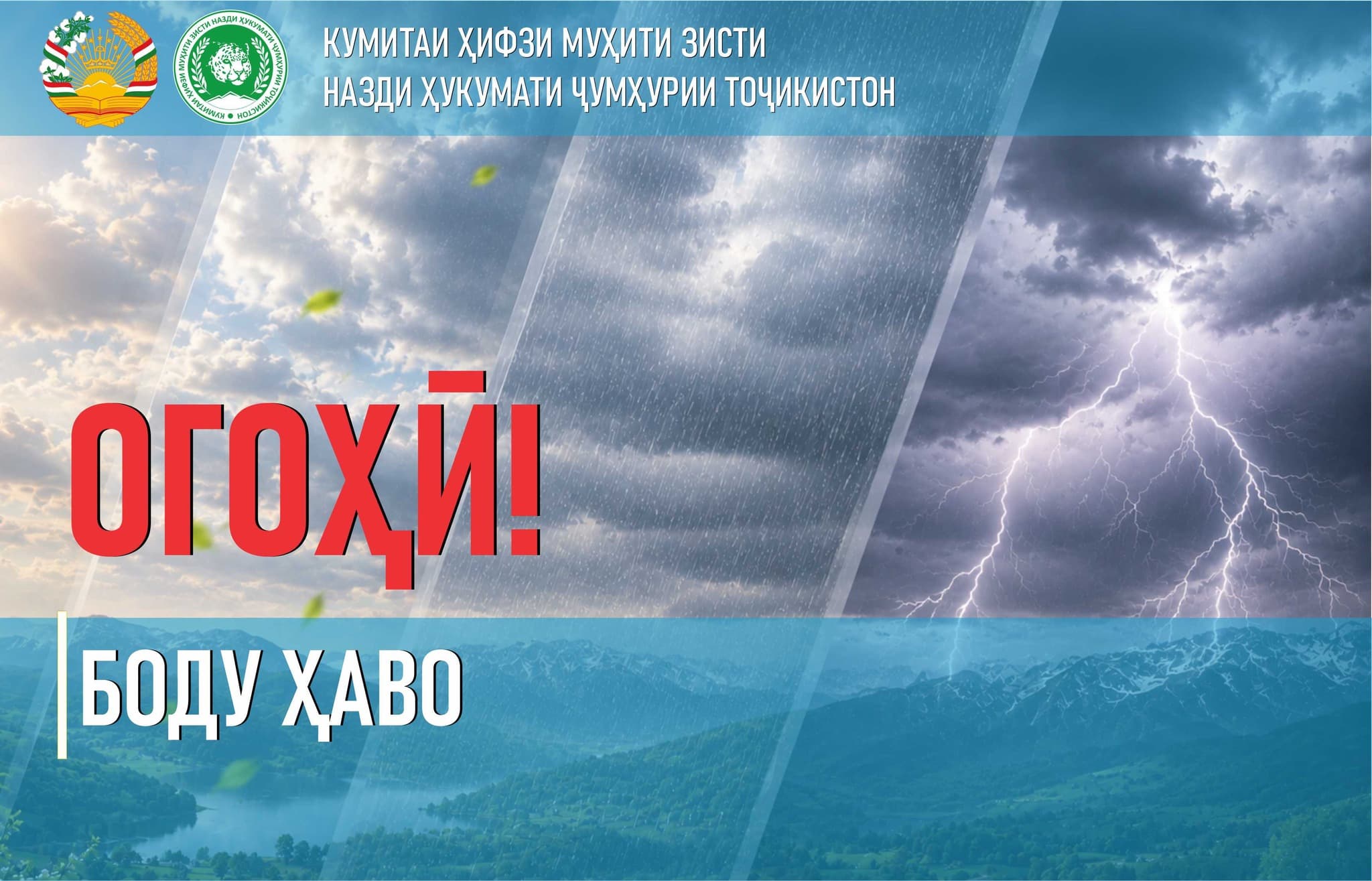 Внимание!