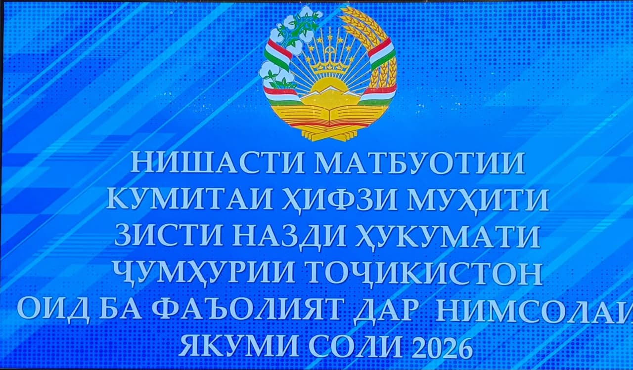 Краткая информация о деятельности Комитета в первом полугодии 2026 года