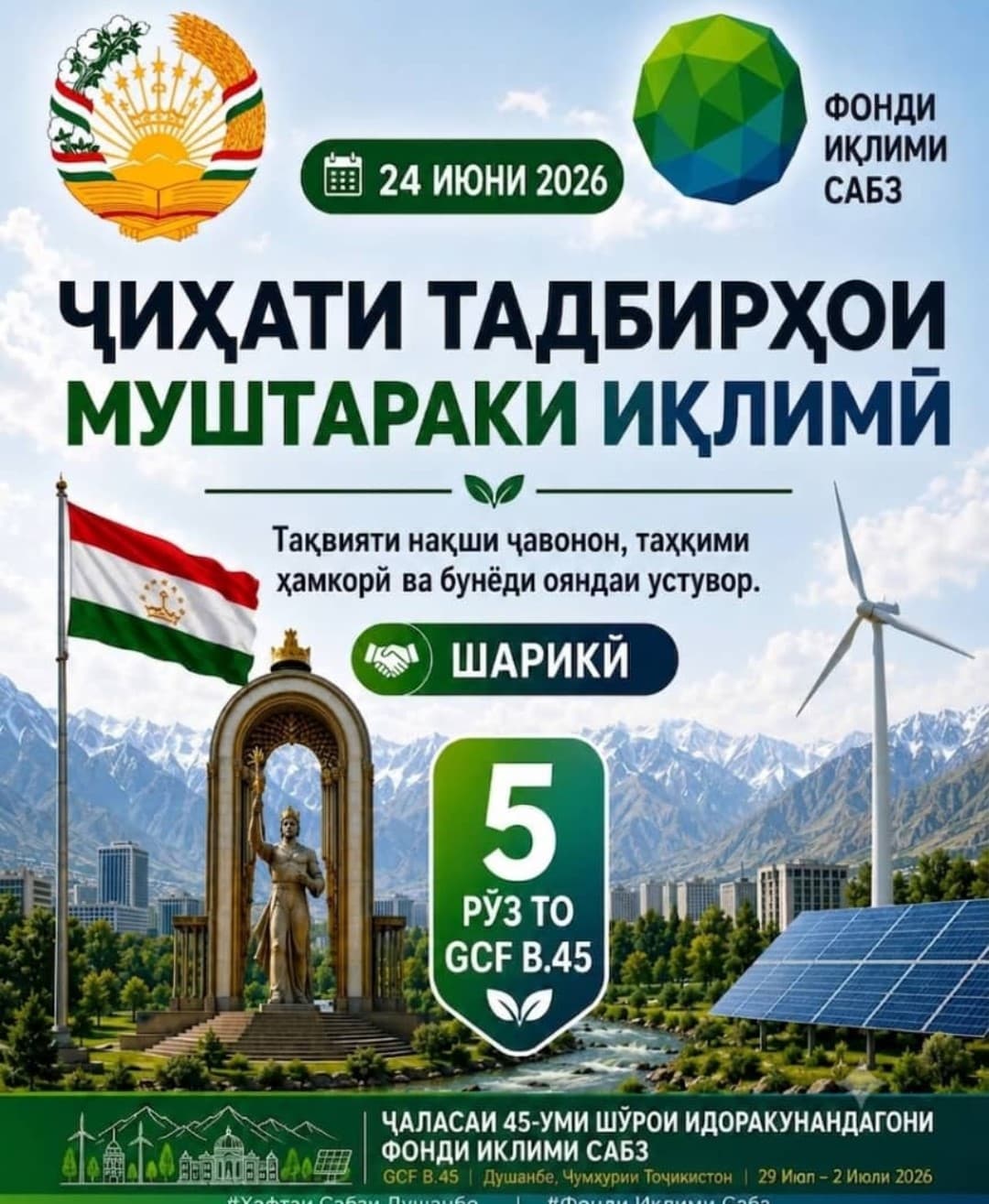 Together for Climate Action