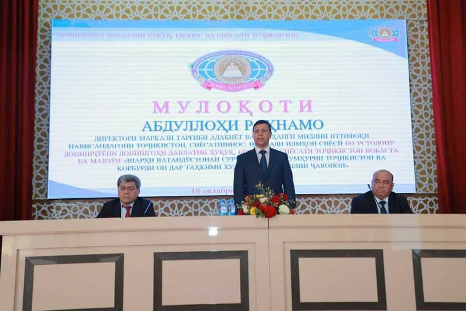 Patriotic interpretation of the National Anthem of the Republic of Tajikistan and its use in strengthening the national identity of youth